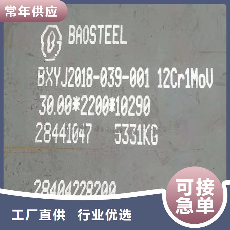 【合金鋼板15CrMo-12Cr1MoV】猛板現(xiàn)貨充足通過檢測