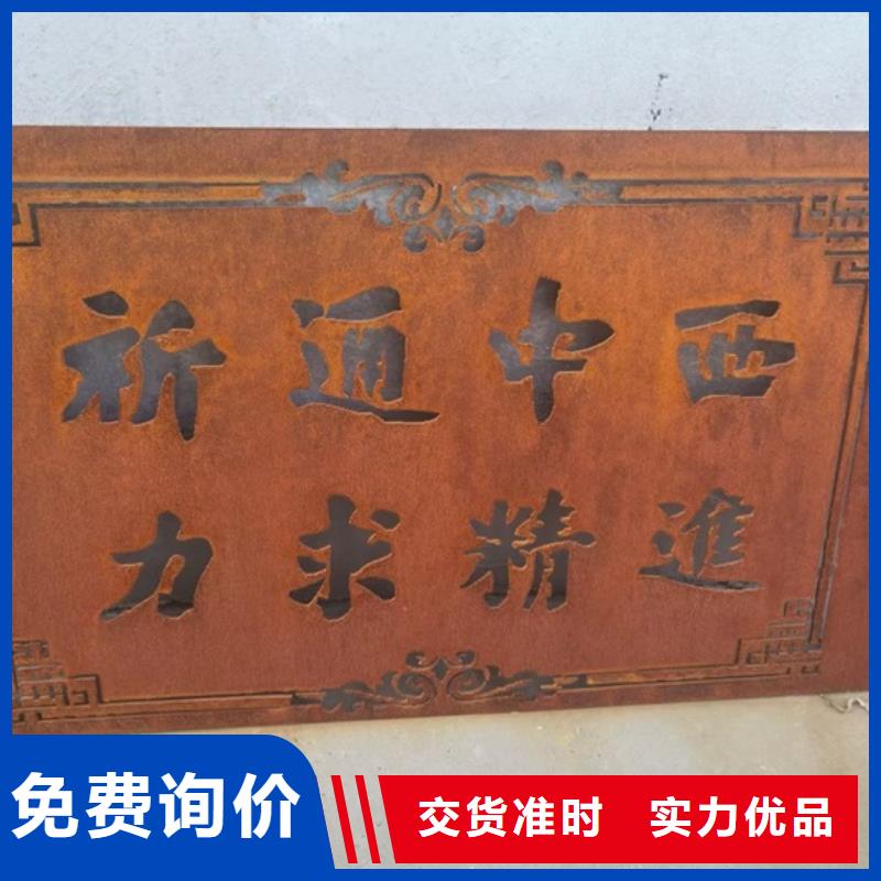 耐候鋼板SPA-H-Q235NH-Q355NH彈簧鋼板嚴格把關質量放心誠信廠家