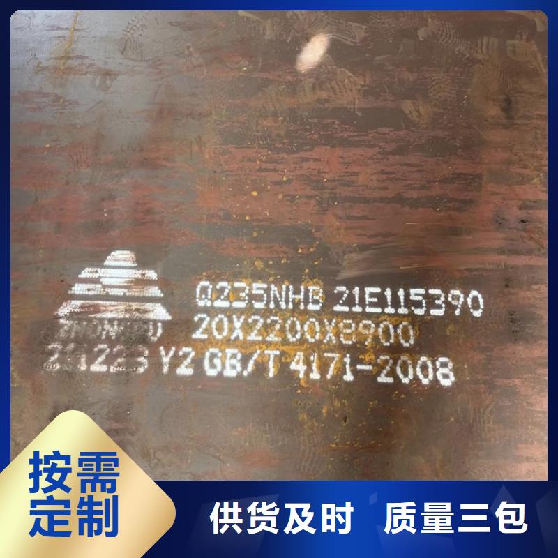 【耐候鋼板SPA-H-Q235NH-Q355NH猛板售后無憂】同城服務(wù)商