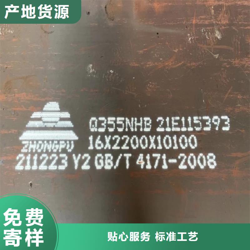 耐候鋼板SPA-H-Q235NH-Q355NH彈簧鋼板質保一年同城貨源