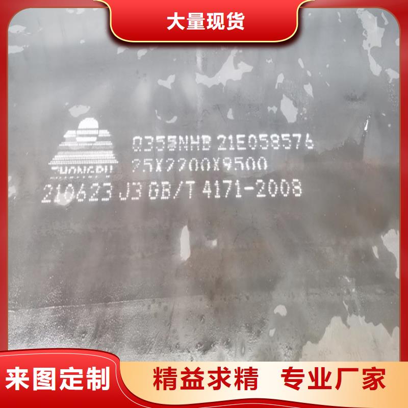 【耐候鋼板SPA-H-Q235NH-Q355NH彈簧鋼板廠家技術(shù)完善】本地服務(wù)商