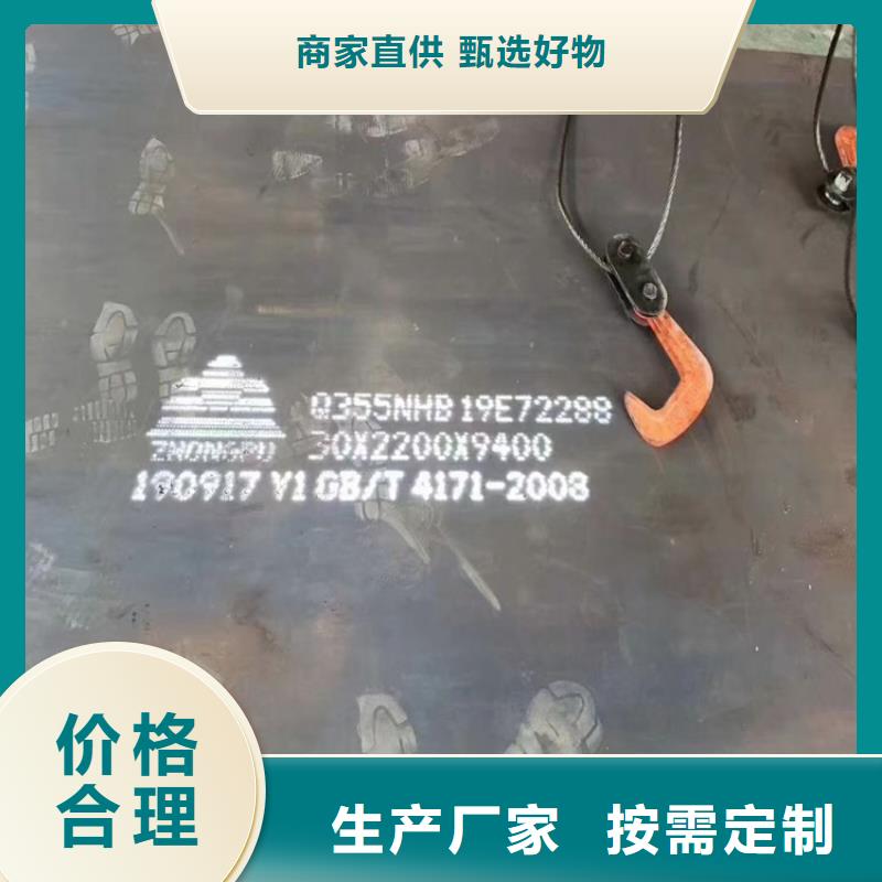 耐候鋼板SPA-H-Q235NH-Q355NH彈簧鋼板隨心所欲定制極速發貨