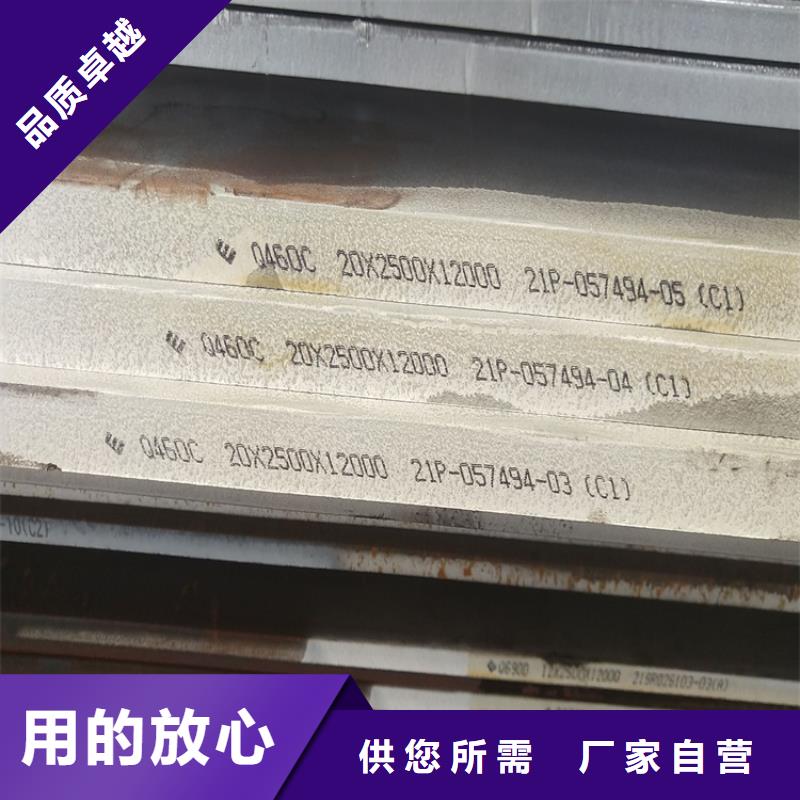 【高強鋼板Q460C-Q550D-Q690D,彈簧鋼板拒絕偽劣產品】同城公司