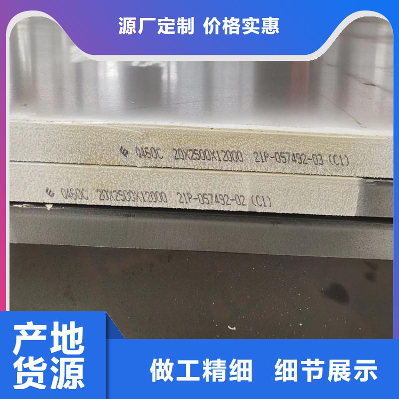 高強鋼板Q460C-Q550D-Q690D鋼板源廠定制款式多樣