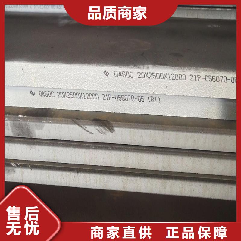 高強(qiáng)鋼板Q460C-Q550D-Q690D鍋爐容器板老客戶鐘愛價(jià)格低