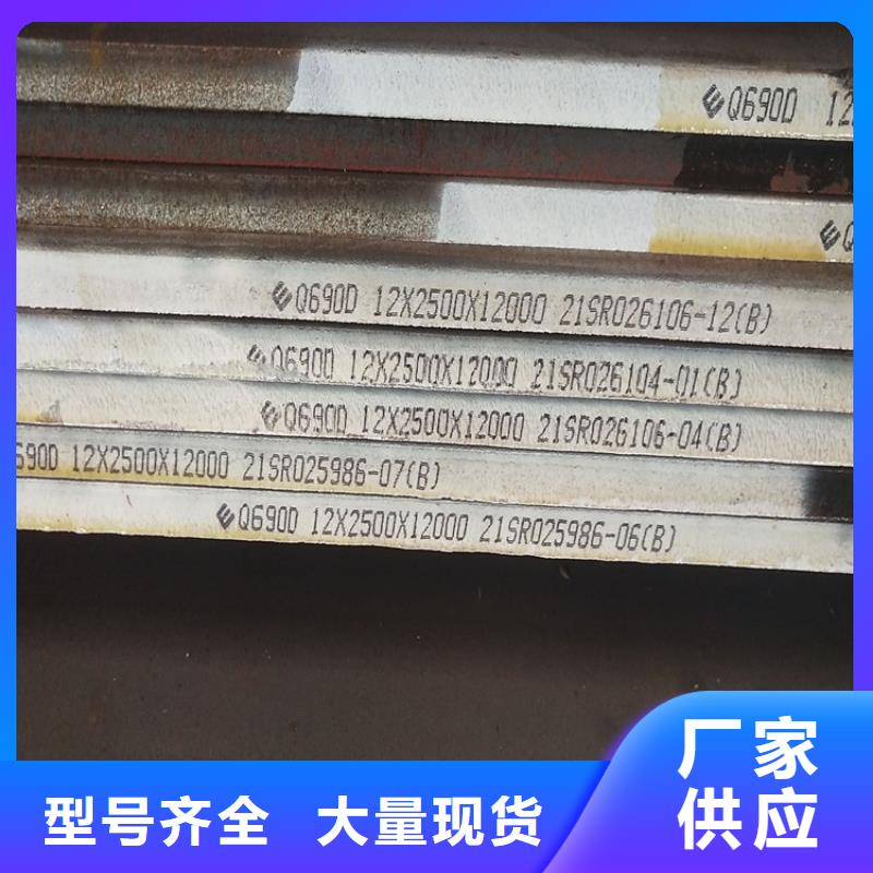 【高強鋼板Q460C-Q550D-Q690D彈簧鋼板精選好貨】客戶好評