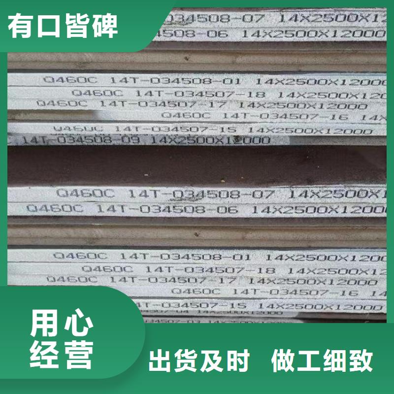 高強鋼板Q460C-Q550D-Q690D鍋爐容器板自有廠家可接急單