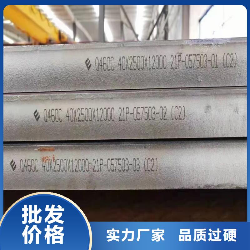 高強鋼板Q460C-Q550D-Q690D鍋爐容器板國標檢測放心購買品質保障價格合理
