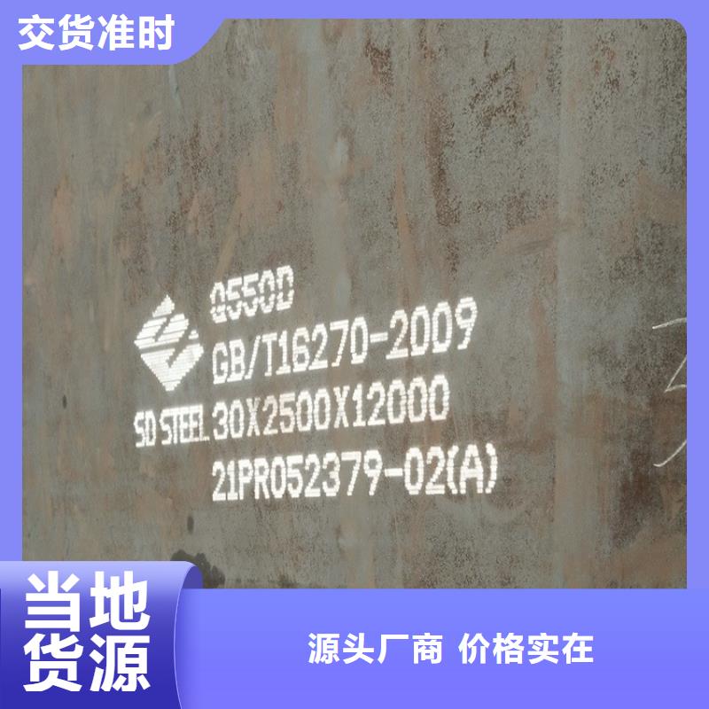 高強(qiáng)鋼板Q460C-Q550D-Q690D鍋爐容器板長(zhǎng)期供應(yīng)專(zhuān)注質(zhì)量