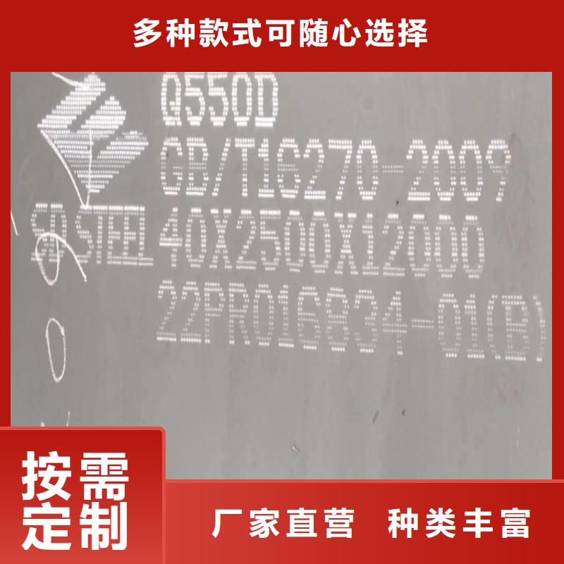 【高强钢板Q460C-Q550D-Q690D_钢板质量好】做工精细