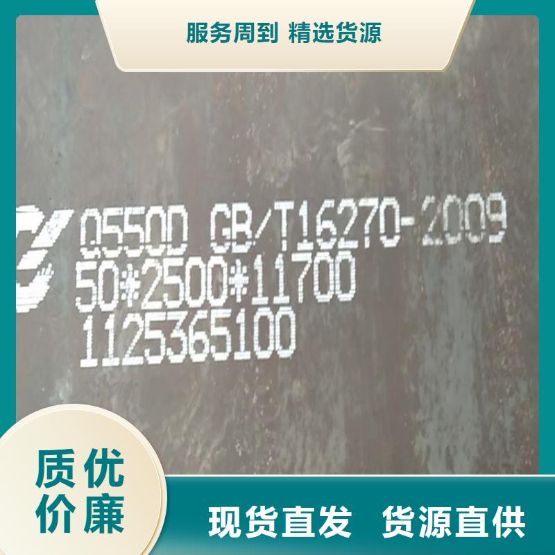 【高強鋼板Q460C-Q550D-Q690D鍋爐容器板多年行業經驗】貨源穩定