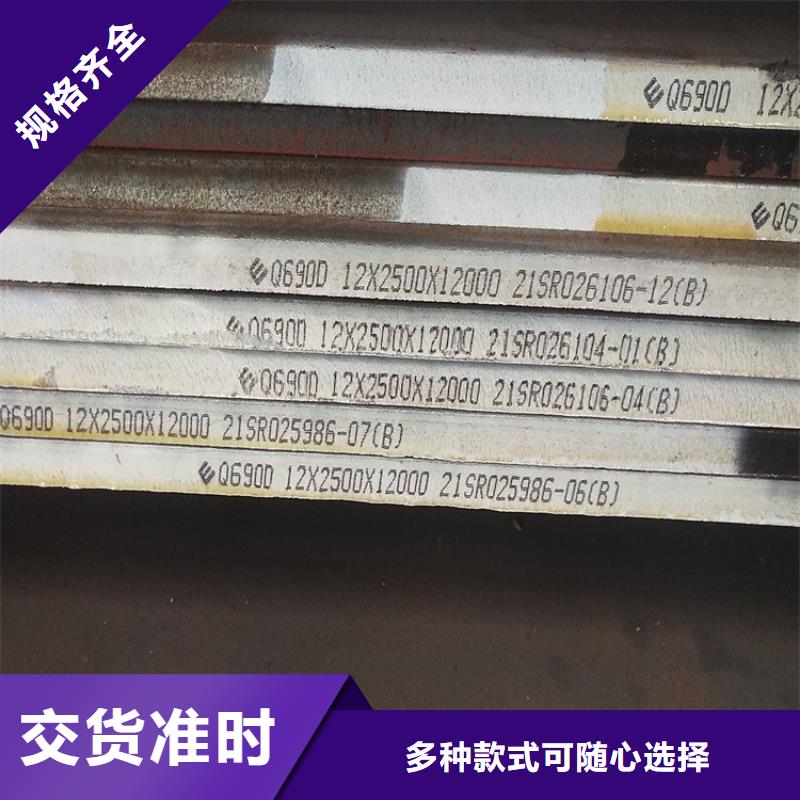 高強(qiáng)鋼板Q460C-Q550D-Q690D【鋼板】選擇大廠家省事省心細(xì)節(jié)決定成敗