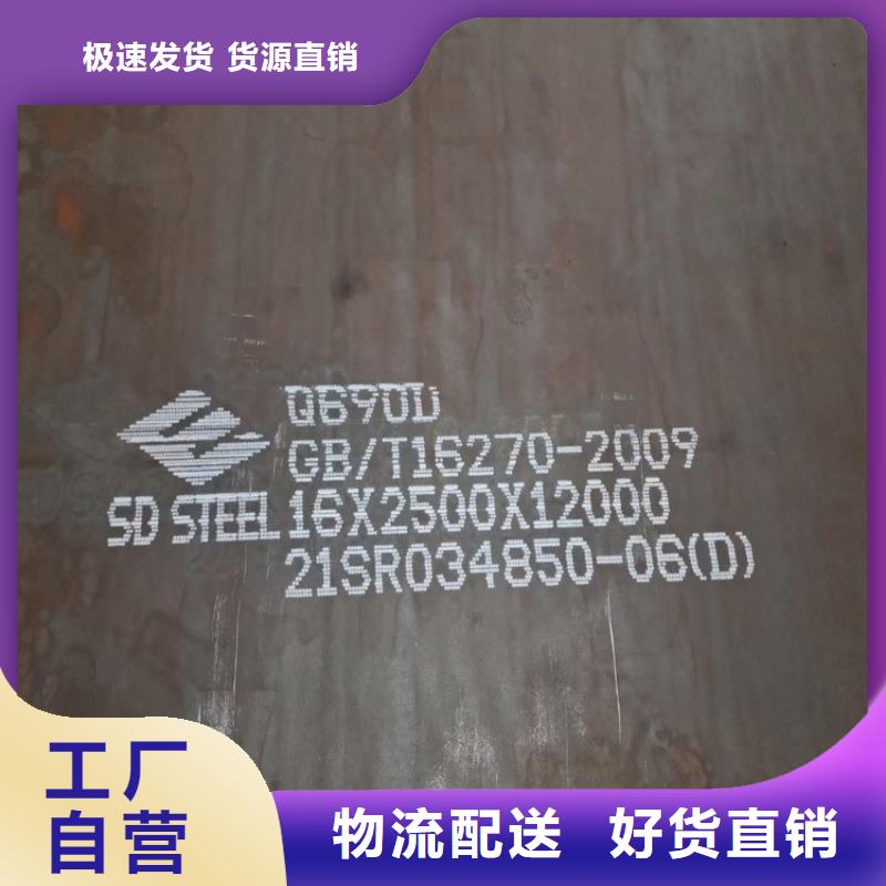 【高強鋼板Q460C-Q550D-Q690D】鍋爐容器板做工細致經銷商