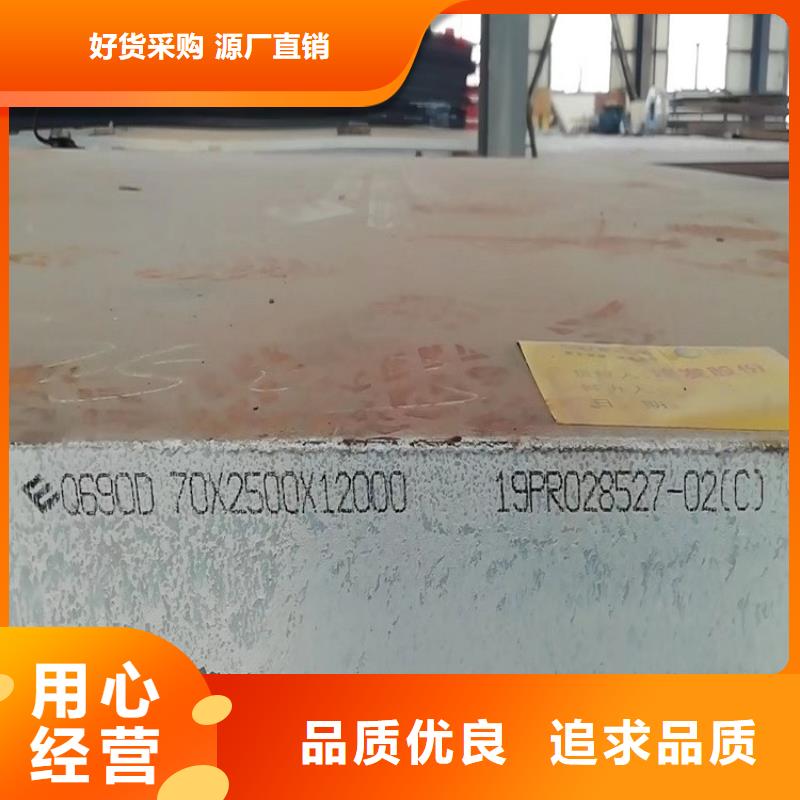 高強(qiáng)鋼板Q460C-Q550D-Q690D猛板常年出售源頭廠家直銷