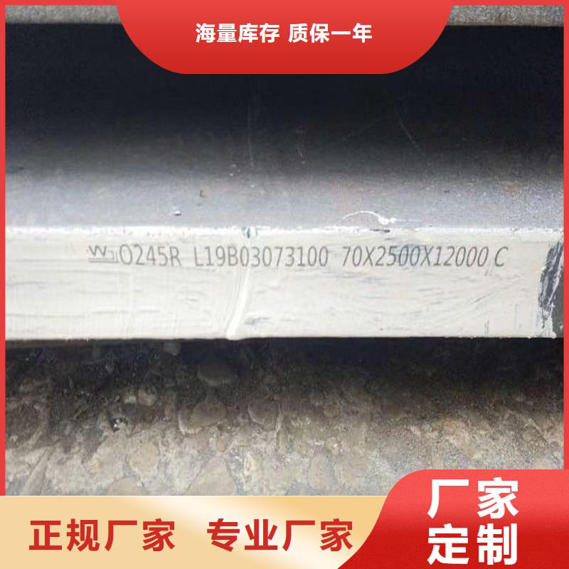 鍋爐容器鋼板Q245R-20G-Q345R猛板現(xiàn)貨直發(fā)貨源穩(wěn)定