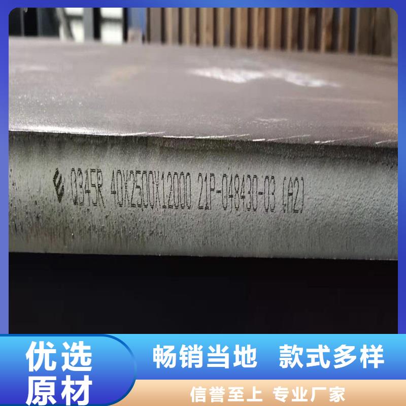 【鍋爐容器鋼板Q245R-20G-Q345R鋼板種類齊全】廠家批發(fā)價(jià)