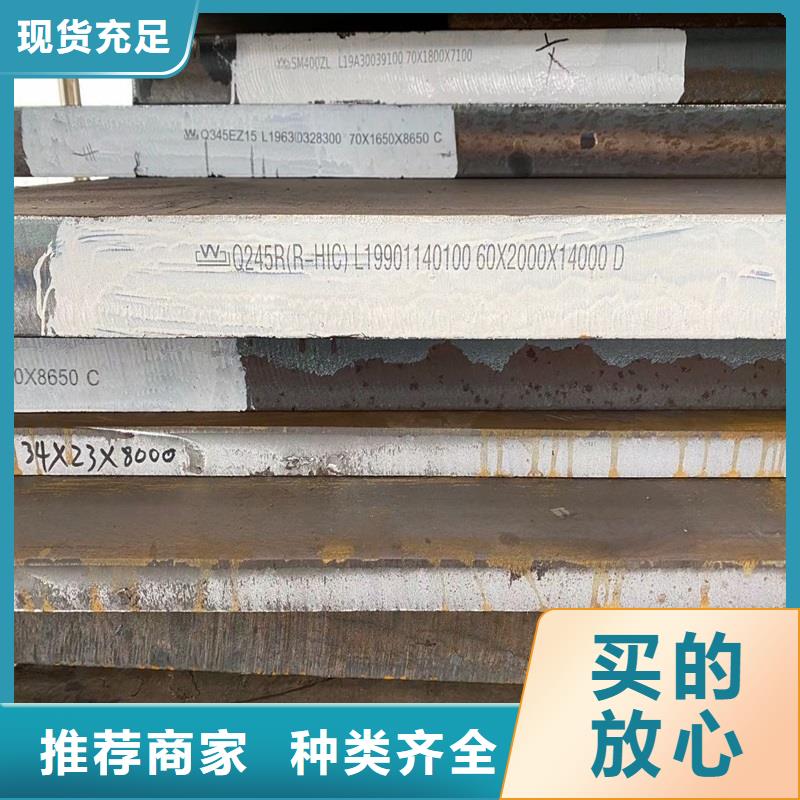 鍋爐容器鋼板Q245R-20G-Q345R【猛板】誠(chéng)信經(jīng)營(yíng)廠家實(shí)力雄厚