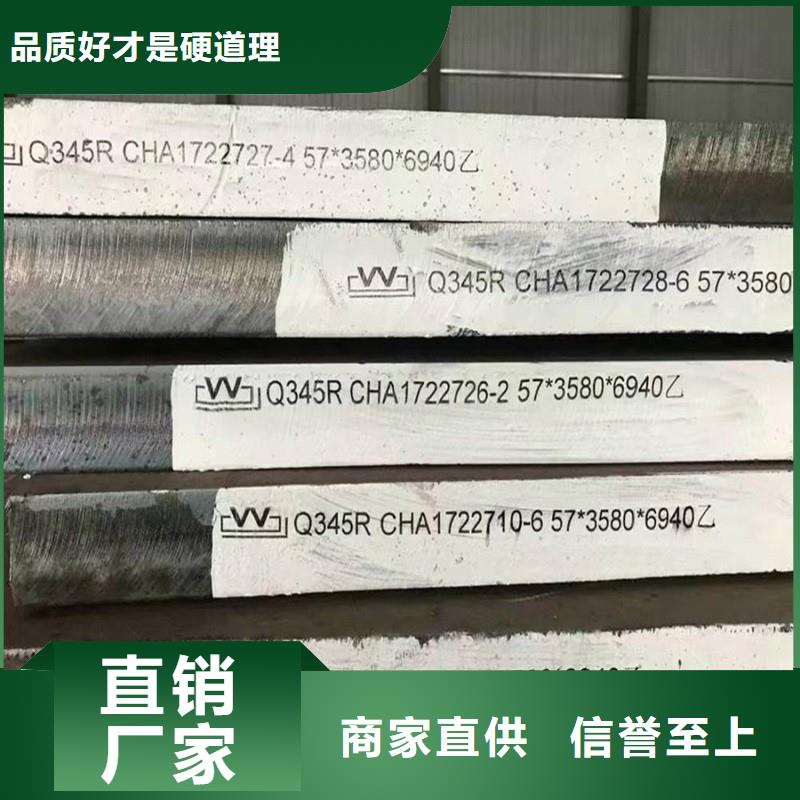 鍋爐容器鋼板Q245R-20G-Q345R鍋爐容器板誠信經營質量保證現貨充足