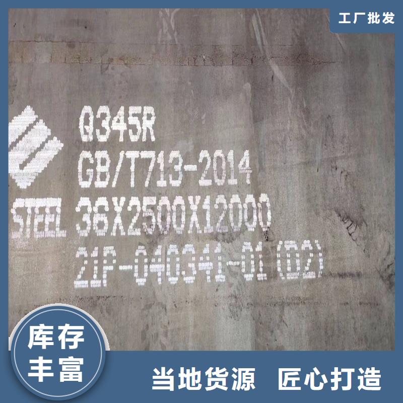 鍋爐容器鋼板Q245R-20G-Q345R猛板一站式采購同城生產商