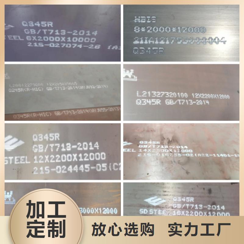 ?【鍋爐容器鋼板Q245R-20G-Q345R-彈簧鋼板免費回電】同城生產(chǎn)廠家