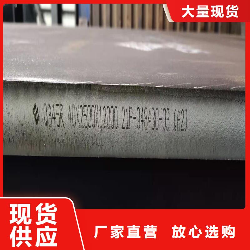 鍋爐容器鋼板Q245R-20G-Q345R-猛板自有廠家本地品牌