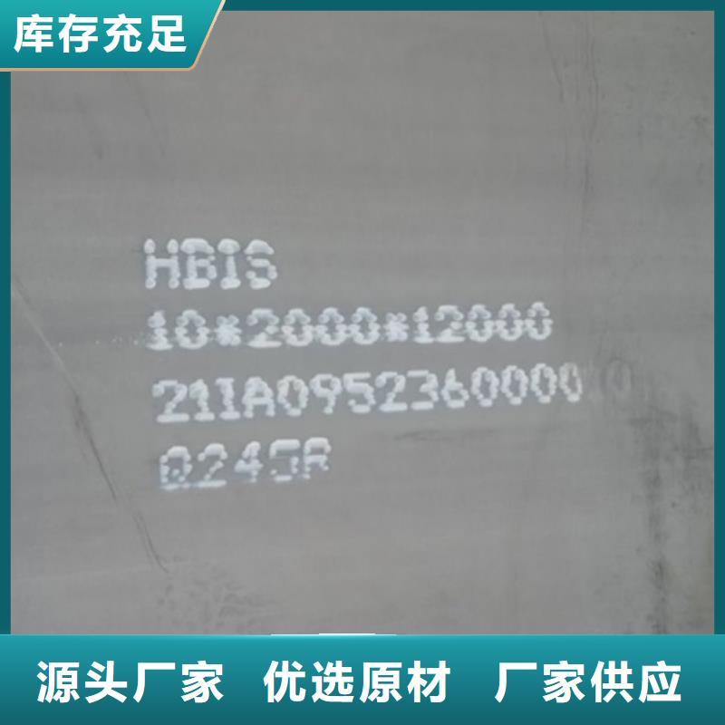 【锅炉容器钢板Q245R-20G-Q345R弹簧钢板助您降低采购成本】同城经销商