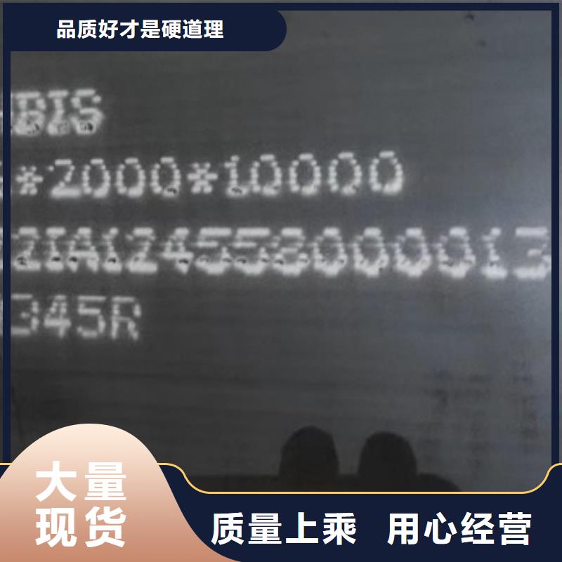 鍋爐容器鋼板Q245R-20G-Q345R【猛板】以質量求生存源頭實體廠商