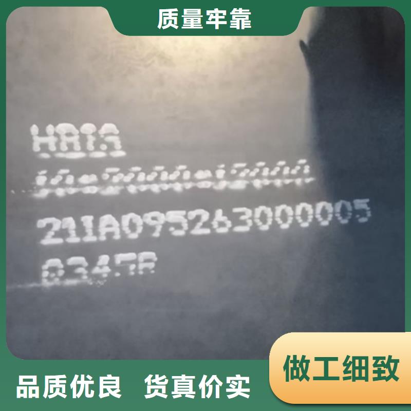 鍋爐容器鋼板Q245R-20G-Q345R-【耐磨鋼板】貨源充足同城生產(chǎn)廠家