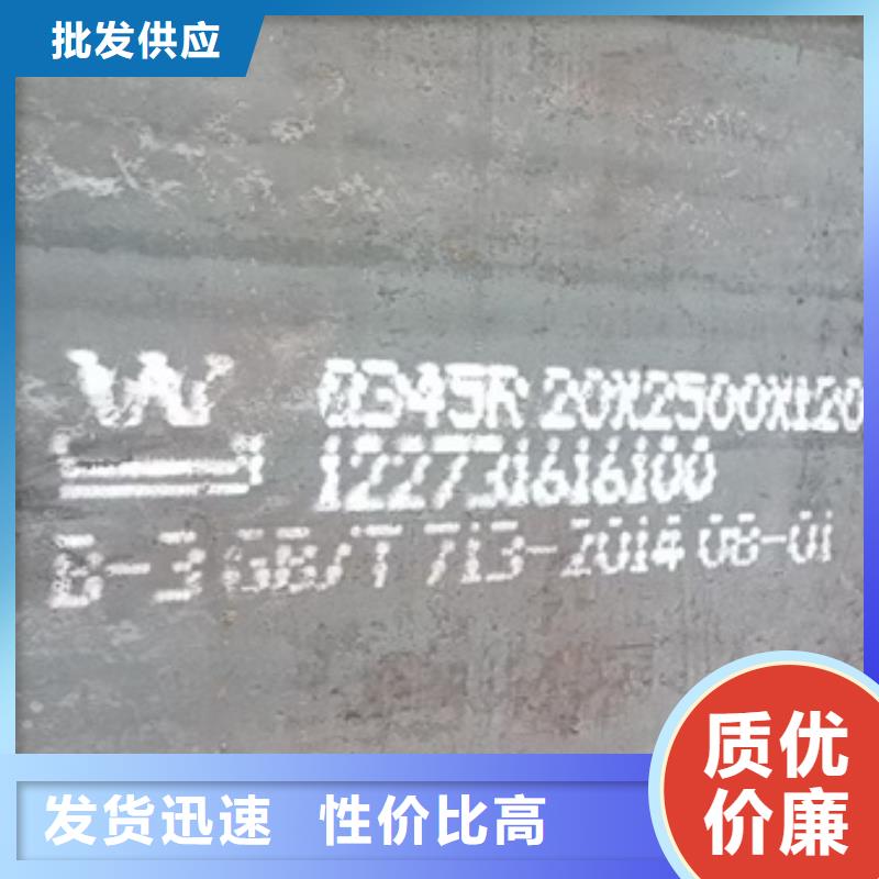 锅炉容器钢板Q245R-20G-Q345R锅炉容器板工期短发货快厂家拥有先进的设备