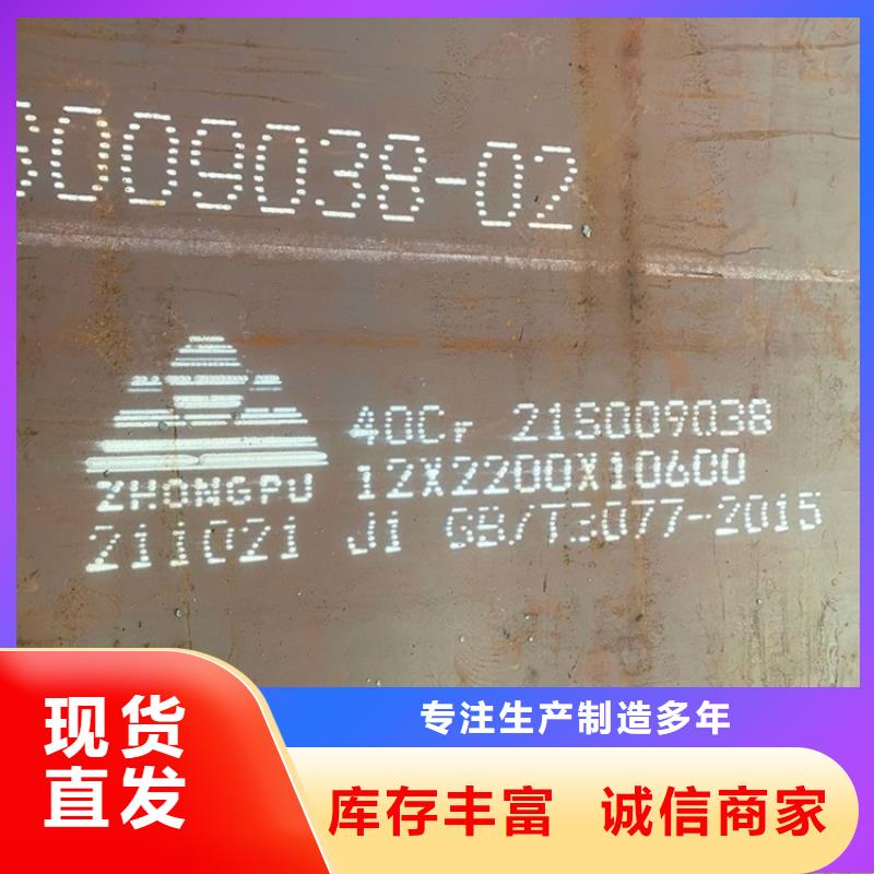 合金鋼板猛板全品類現貨本地供應商