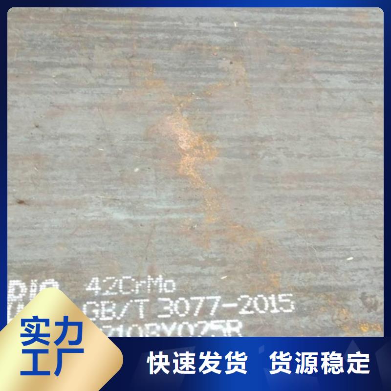 合金鋼板鍋爐容器板廠家直銷大量現貨同城公司