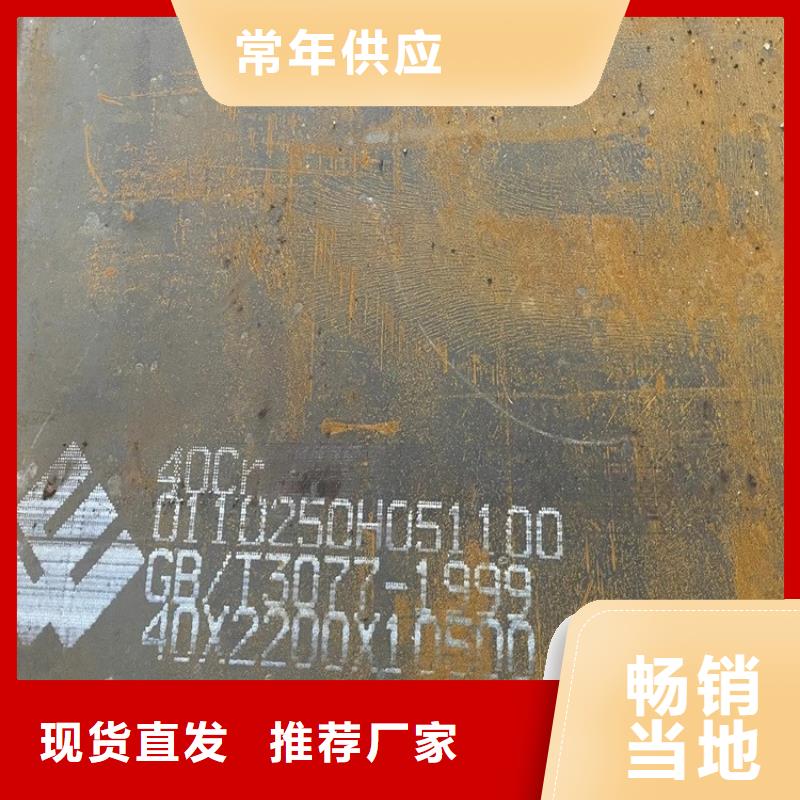 合金鋼板鋼板現(xiàn)貨滿足大量采購當?shù)厣a商