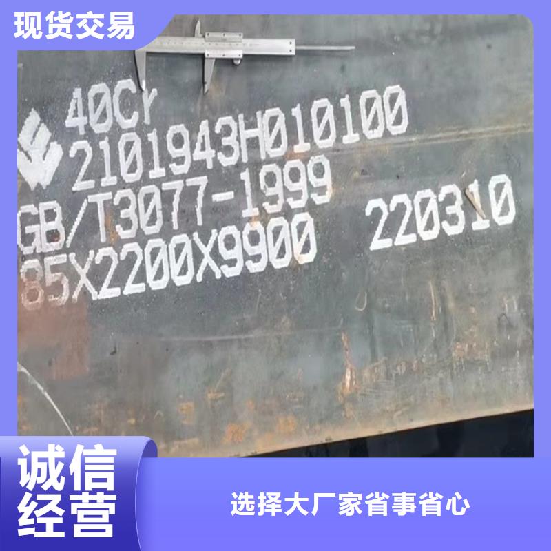 合金鋼板_鍋爐容器板廠家直銷貨源充足層層質(zhì)檢