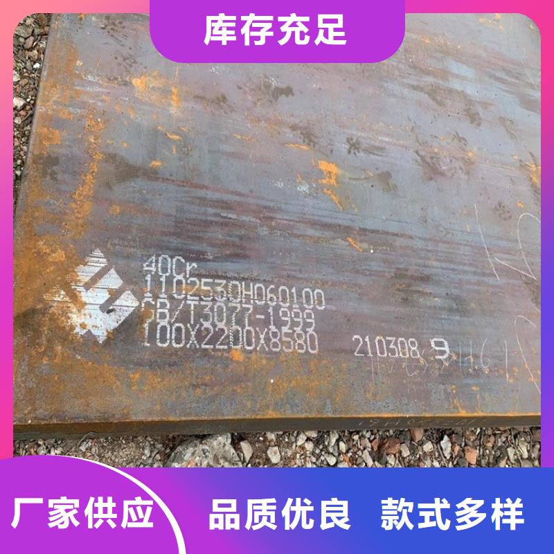 【合金鋼板猛板支持大小批量采購】本地品牌
