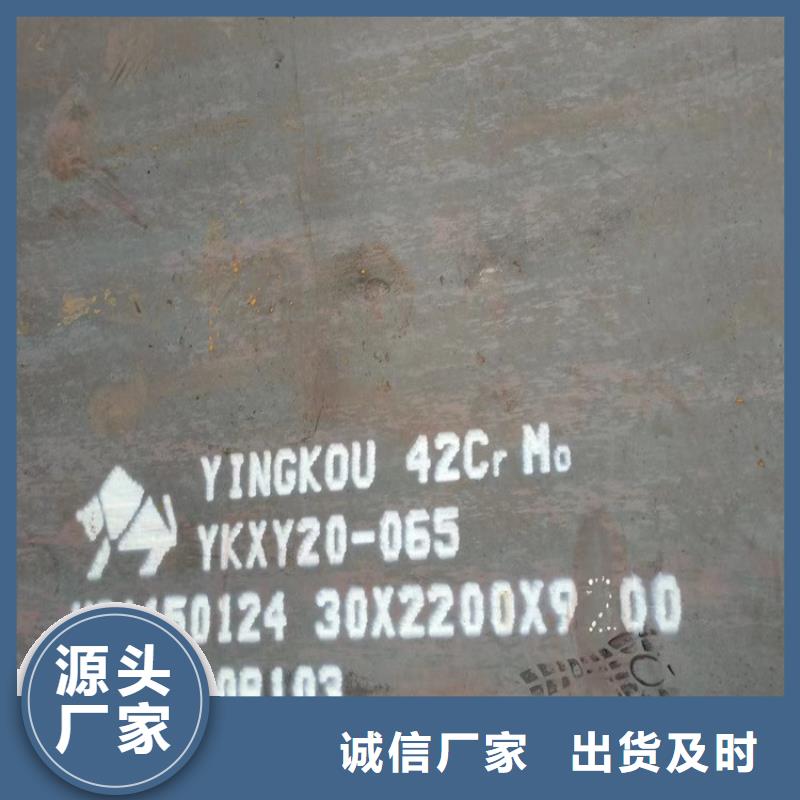 合金鋼板_鍋爐容器板商家精工打造