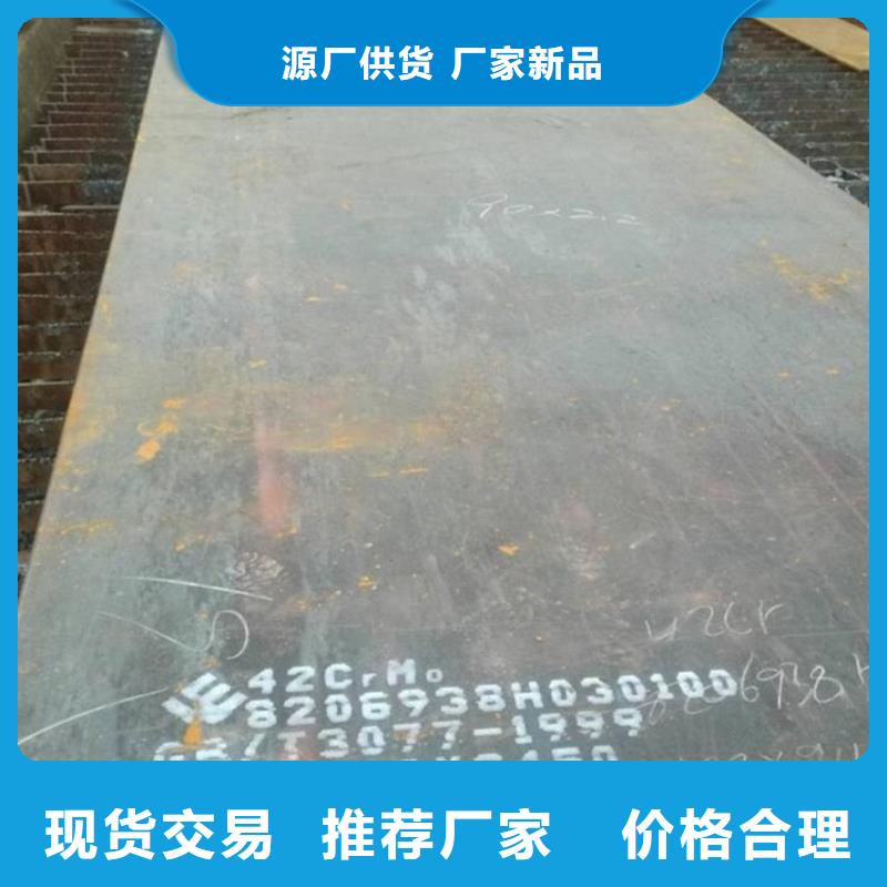 合金鋼板猛板猛板把實惠留給您源頭廠源頭貨