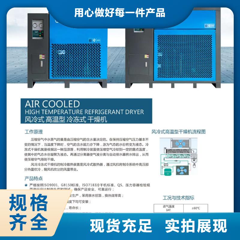 冷冻式干燥机,空压机维修保养库存量大支持大小批量采购