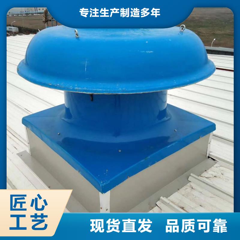 云浮無(wú)動(dòng)力屋頂風(fēng)機(jī)全國(guó)發(fā)貨正規(guī)廠(chǎng)家