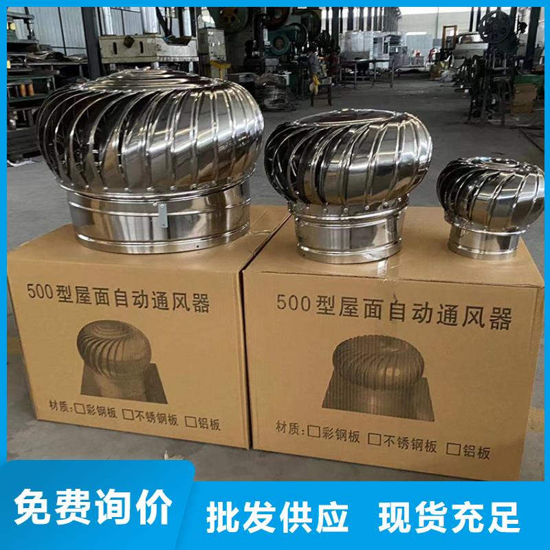 保山600型無(wú)動(dòng)力通風(fēng)器源頭好貨符合行業(yè)標(biāo)準(zhǔn)
