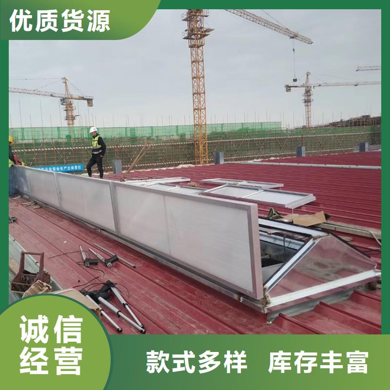 C1XT三角型電動采光排煙天窗上開式為您介紹當地廠家值得信賴