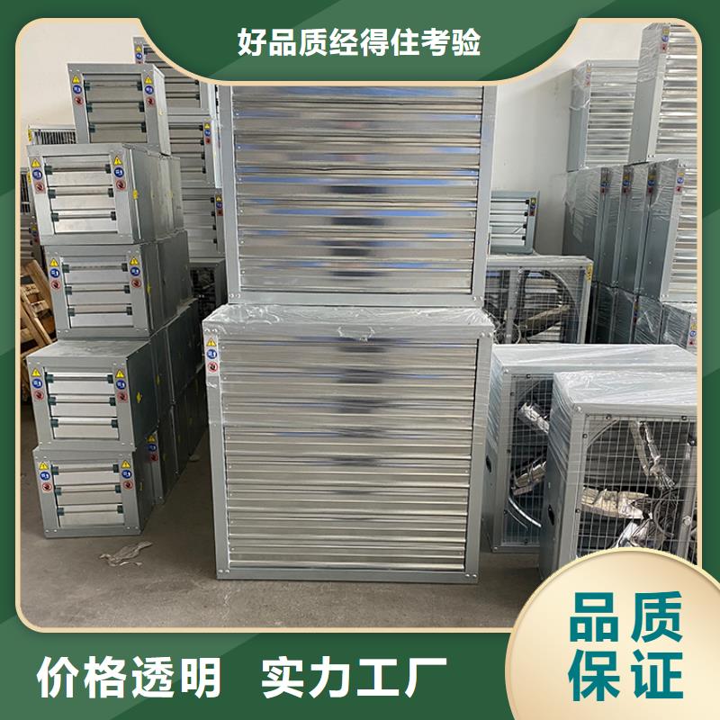 濮陽畜牧養殖負壓風機售后無憂當地制造商
