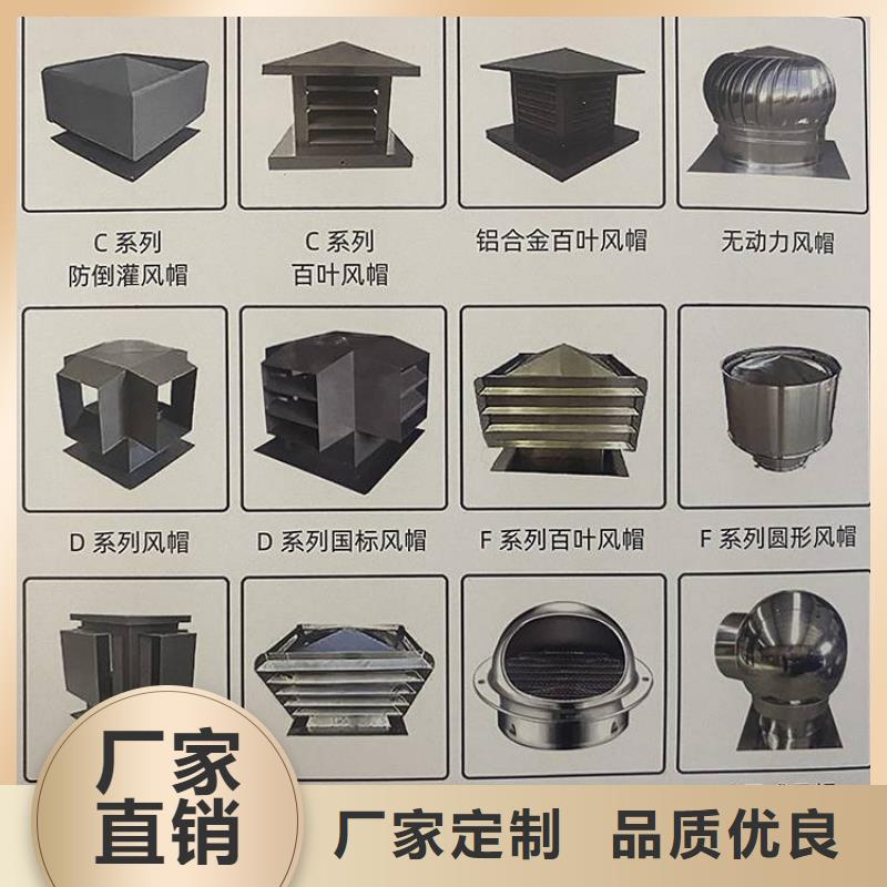 A系列無動力風帽如何選型符合標準