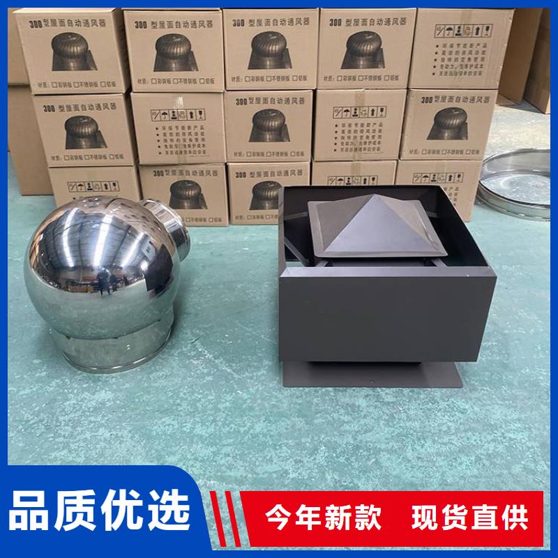 屋頂固定式風(fēng)帽不銹鋼材質(zhì)源廠供貨