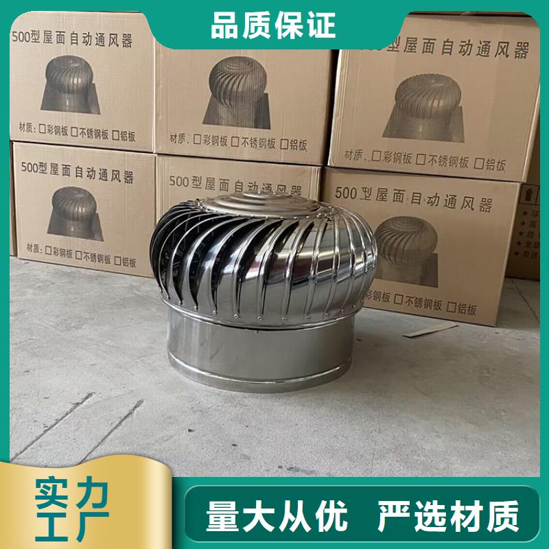 全304材質無動力風機現貨報價的簡單介紹