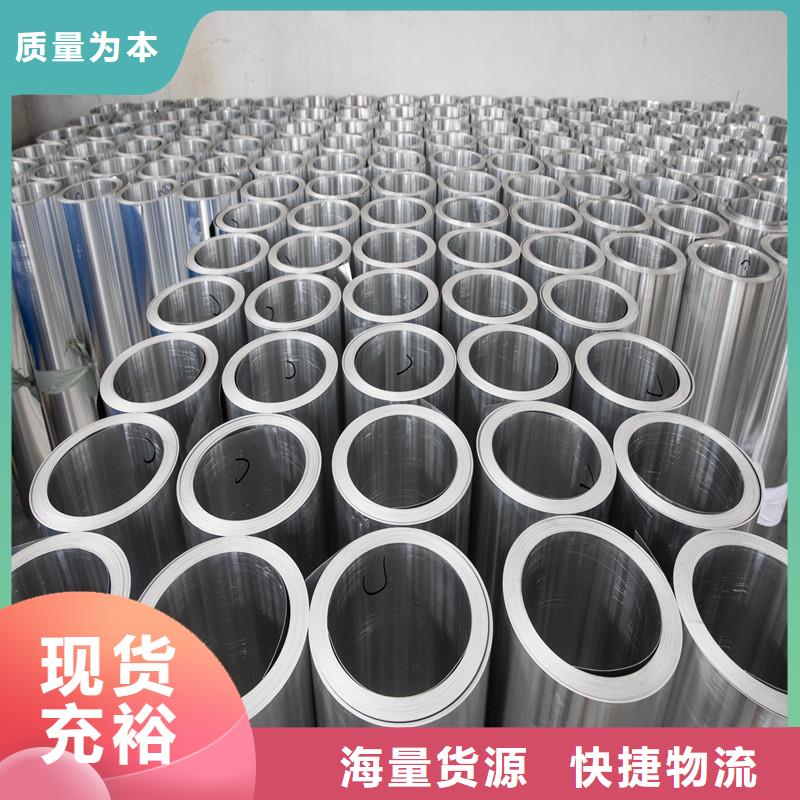 鋁板20Cr精密鋼管制造生產(chǎn)銷售一站式采購商