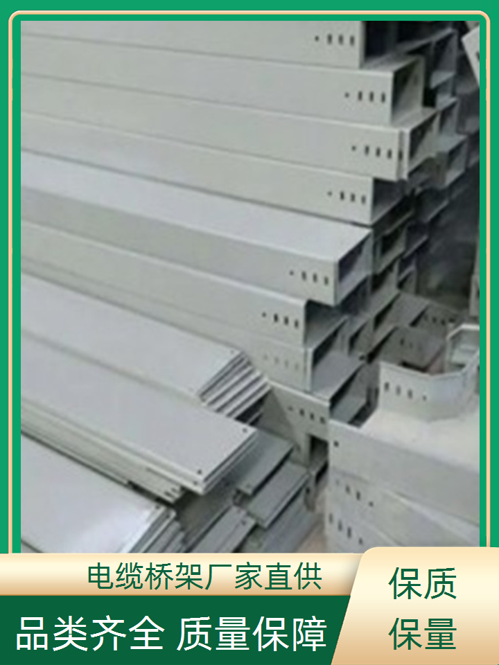 大跨距電纜橋架價格優(yōu)