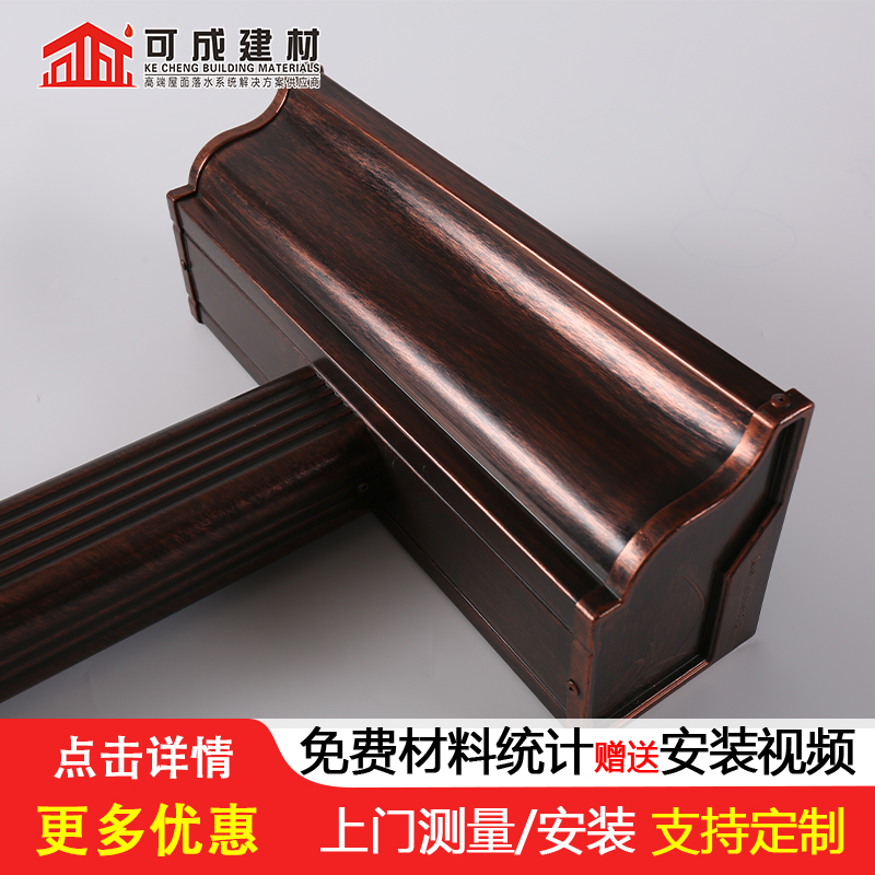 天溝【天溝落水系統(tǒng)】定制零售批發(fā)