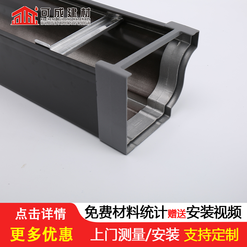 天溝彩鋁型8英寸天溝大廠生產(chǎn)品質(zhì)
