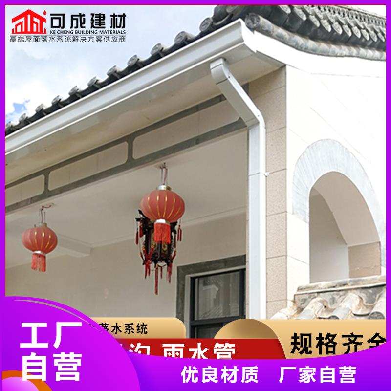 【彩鋁天溝廠房彩鋼雨水管免費回電】產地批發