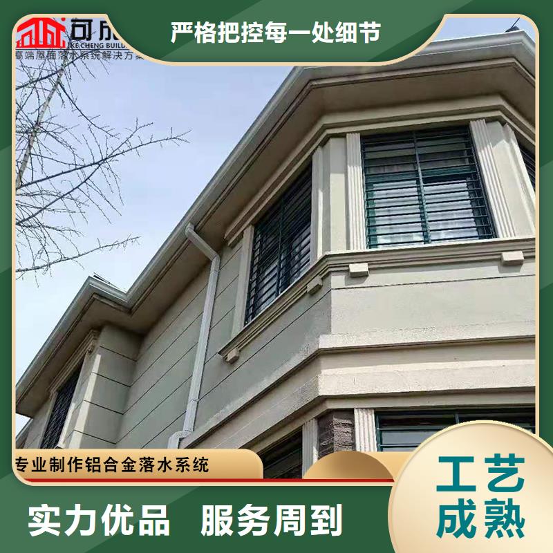 盛鋮別墅彩鋁檐溝把實惠留給您當地經銷商